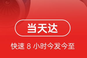 锡林浩特航空货运航空货运公司【机场