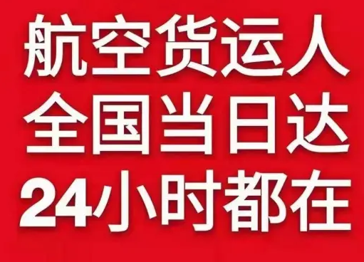 锡林浩特航空货运货物、航空货运:物流行业各岗位招聘